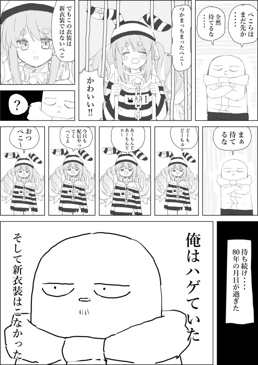 鶏兄のホロ活日記㉘ 