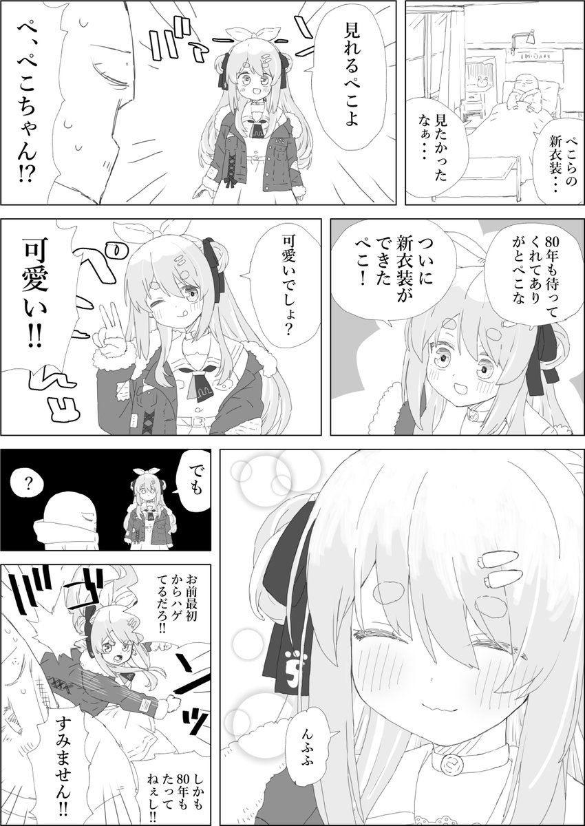 鶏兄のホロ活日記㉘ 