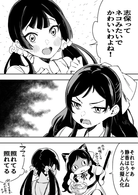 描き納めしずしほ 