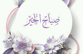 4squii's tweet image. ☄☄☄
ربي في هذا اليوم وكل يوم
استودعتك كل من عز علي
فلا تريني بأحدهم مكروووه
اللهم وفقهم وارزقهم وحقق 
أمانيهم 

#صباااح___الخير

المسعوووووودي💫💥🎈😍