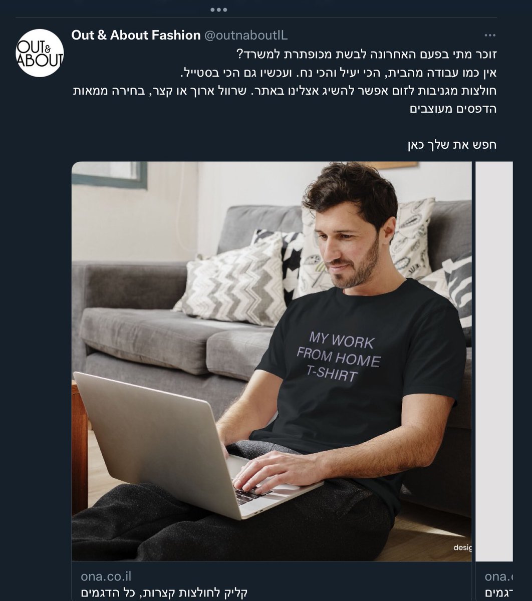 אני לא יודע אם אני רוצה לצחוק על האלגוריתם של טוויטר שנכשל, או שאני מת מפחד שהוא דווקא קלע בול 😶