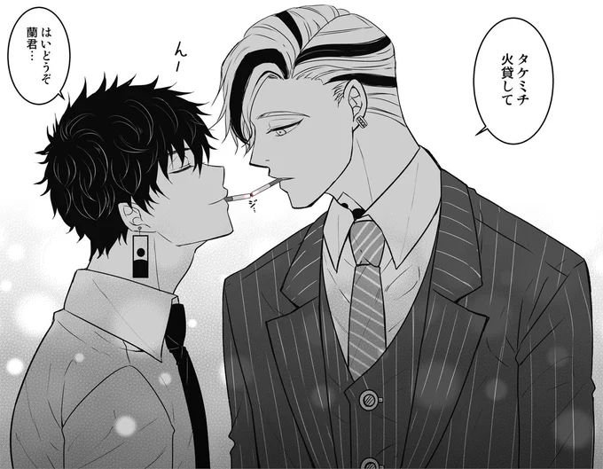 シガーキス蘭武🚬(梵天🎍) 