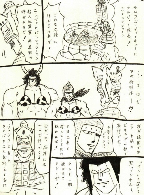 今日で丑年が終わるので、今年描いたウシ晒し。 