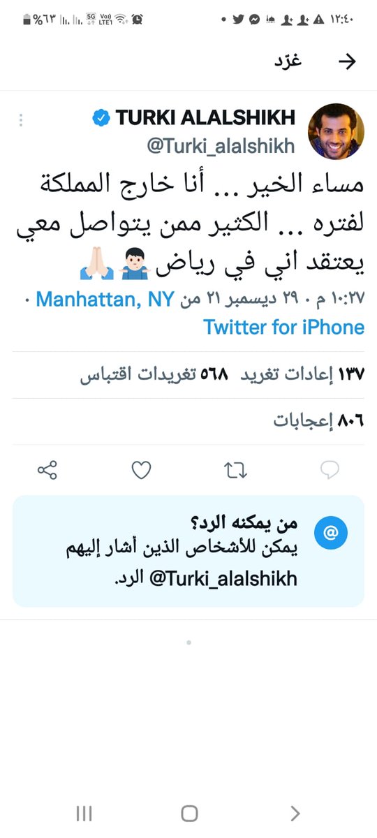 تركي ال الشيخ جايب في الرياض مطربين ومطربات لإحياء ليلة رأس السنة الميلادية ، لكن هو سافر يقضيها خارج المملكة ،  مثل الإعلام الرياضي السعودي كله يشجع النساء السعوديات على الحضور في الملاعب لمشاهدة مباريات كرة القدم  لكنهم يرفضون ان نساءهم يحضرن ويقولون حريمنا مالهم في الرياضة