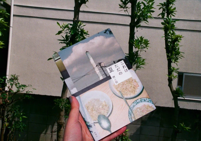 週刊新潮の連載が事故なくこれてることが嬉しい。朗読劇『湯布院奇行』に携われたのは今年一財産。週刊SPA『あなたに〜』おかざき真里さんとご一緒できたこと光栄でした。小説『これはただの夏』一番好きな小説。そしてNetflix『ボクたちは〜』人生で忘れられない出来事。心から感謝。来年も頑張ります 