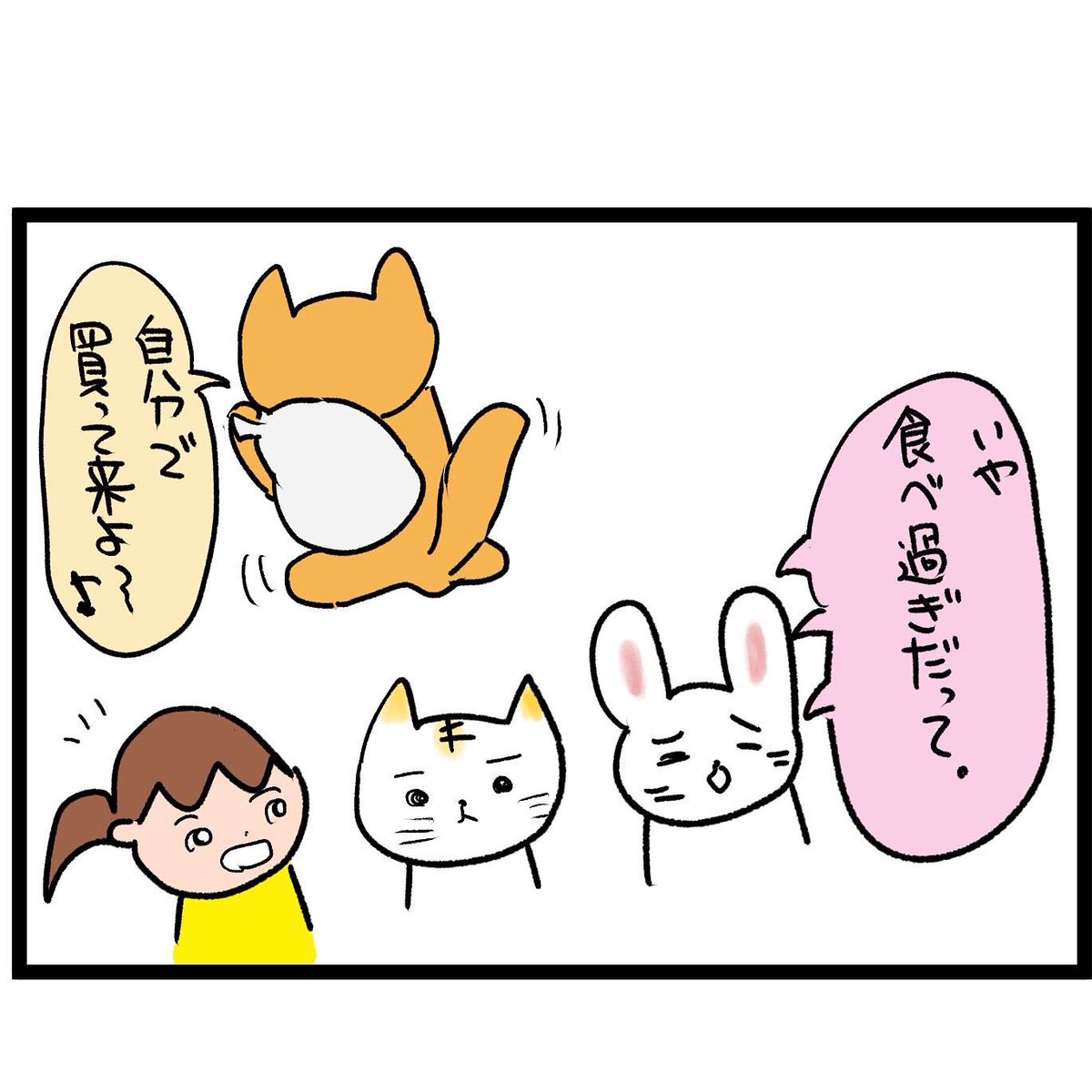 #四コマ漫画
#今年最後
今年最後に食べたいもの 