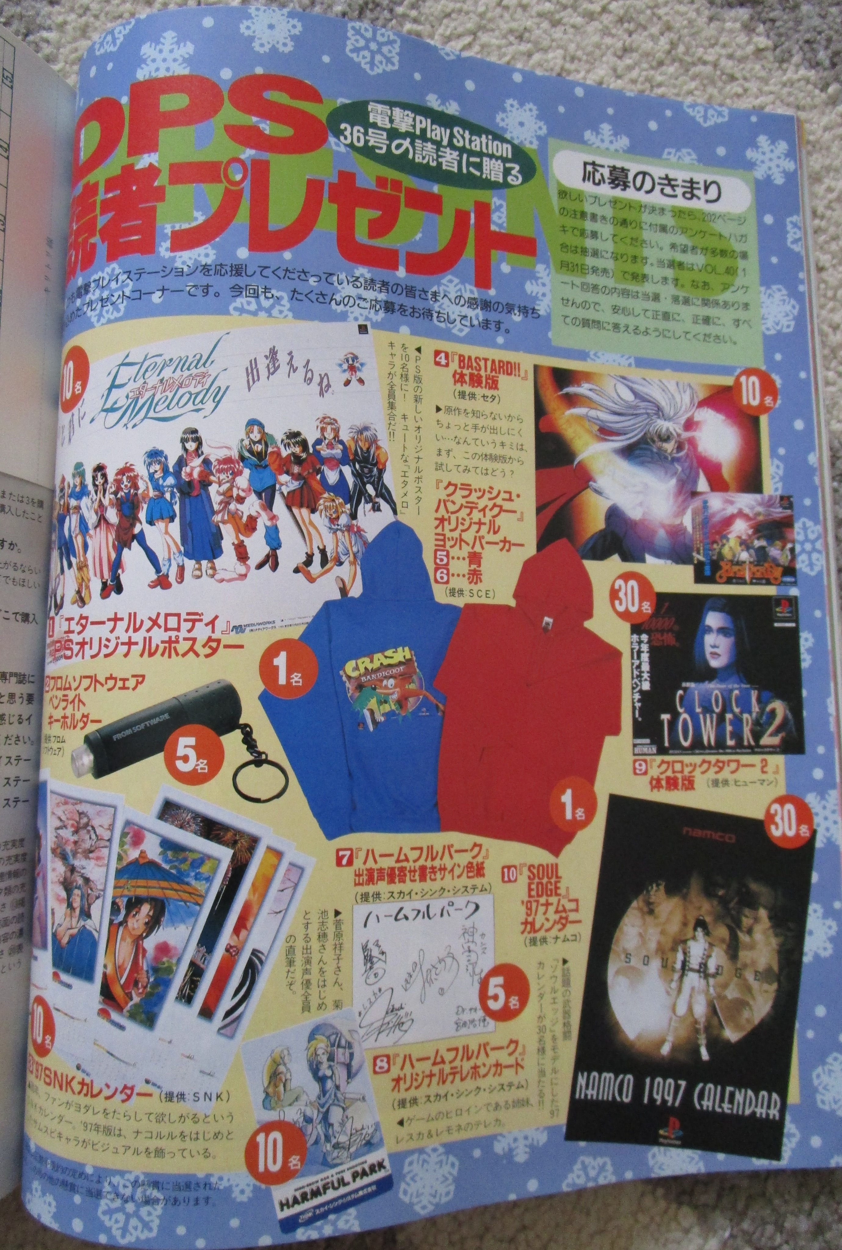 C U T S Cradle Under The Star Clock Tower 2 Gets Three Page Coverage Starting On Page 147 The Screenshots Shown Here Are Of A Nearly Final Build Of The Game T Co Ncb2tl1kkc