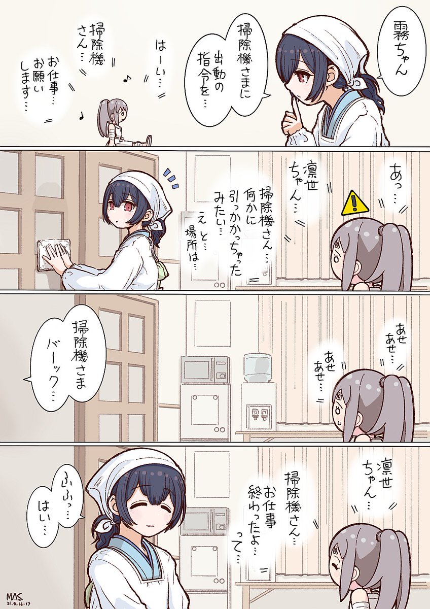 ことしのなんとか 