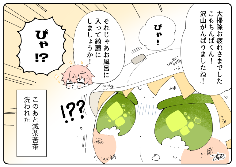 とある本丸のひと休み202「ゆくもちくるもち・こもちんばの本丸」
本丸がピカピカになりました!!✨✨
今年の更新はこれで終わりになります。ありがとうございました☺️
次の更新は2022年1月3日の月曜になります。来年もどうぞお付き合いください!良いお年を〜!🌸🌸
#息抜きもちちか
#くまみみ本丸