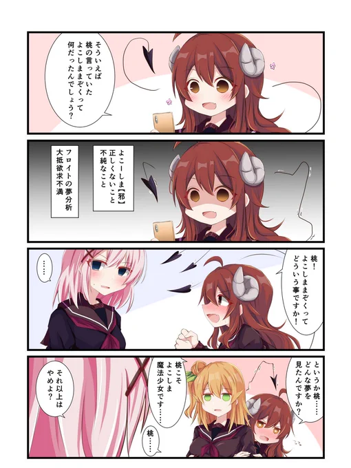 今年は全然描いていなかったなぁ。良いお年を #2021年自分が選ぶ今年の4枚 