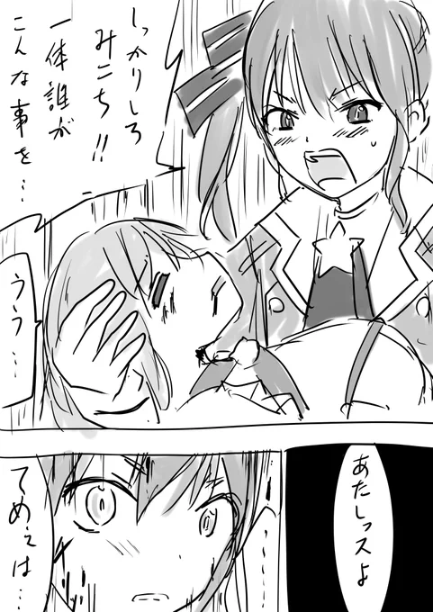 何が起きてやがる・・・ 