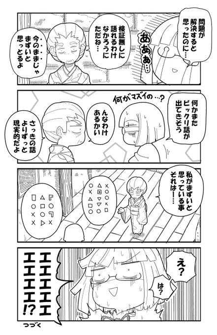 【創作漫画】「私の魔法の先生は魔法が使えない」
過去編_その⑦ 