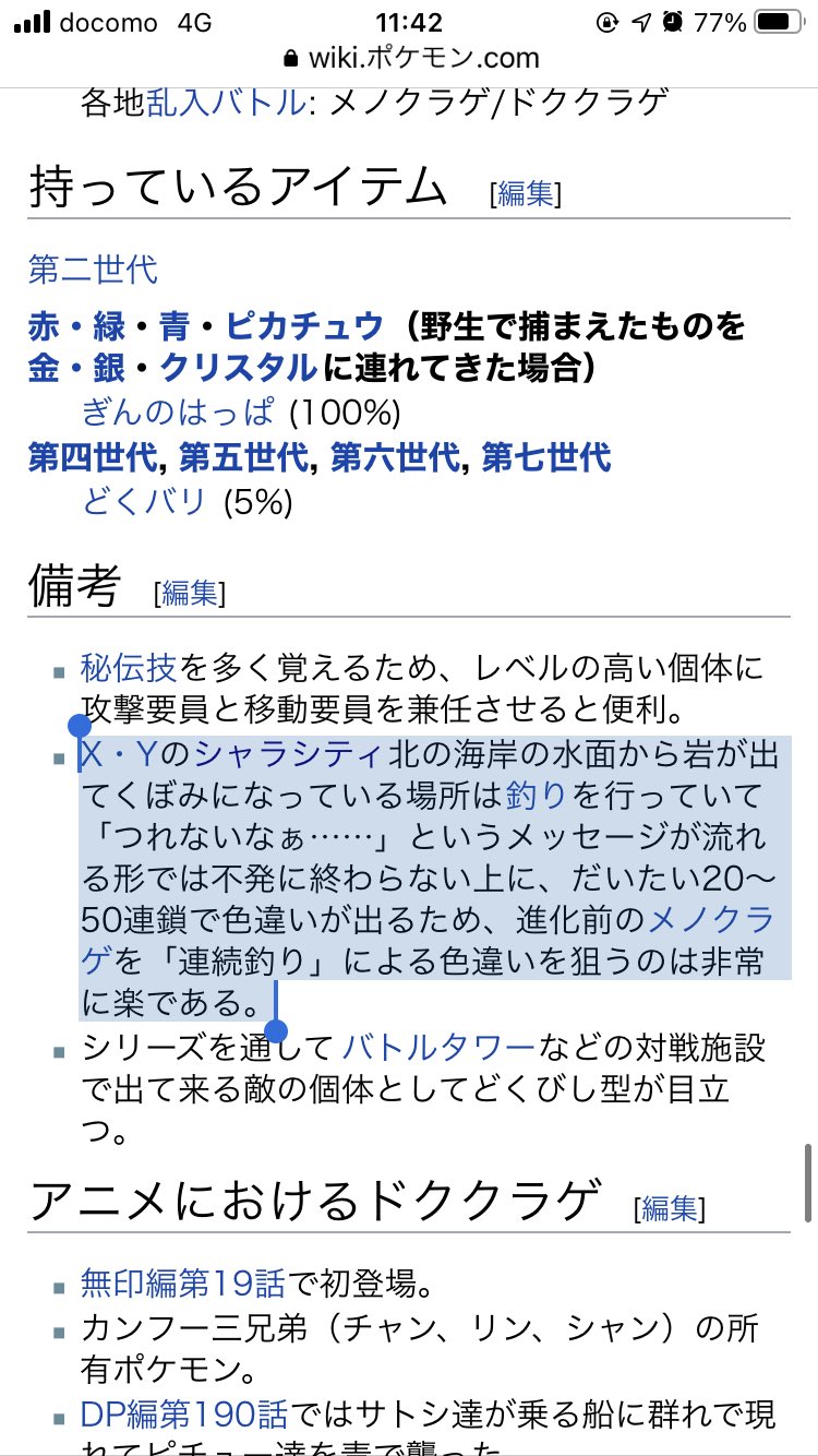 シタビラメのダニエル ポケモン Xyだとメノクラゲの色違いを簡単に狙えるという説明の理屈が怪しいんだけど どなたか釣り連鎖に詳しい人いますか ポケモンwiki T Co T0h486qtkz Twitter