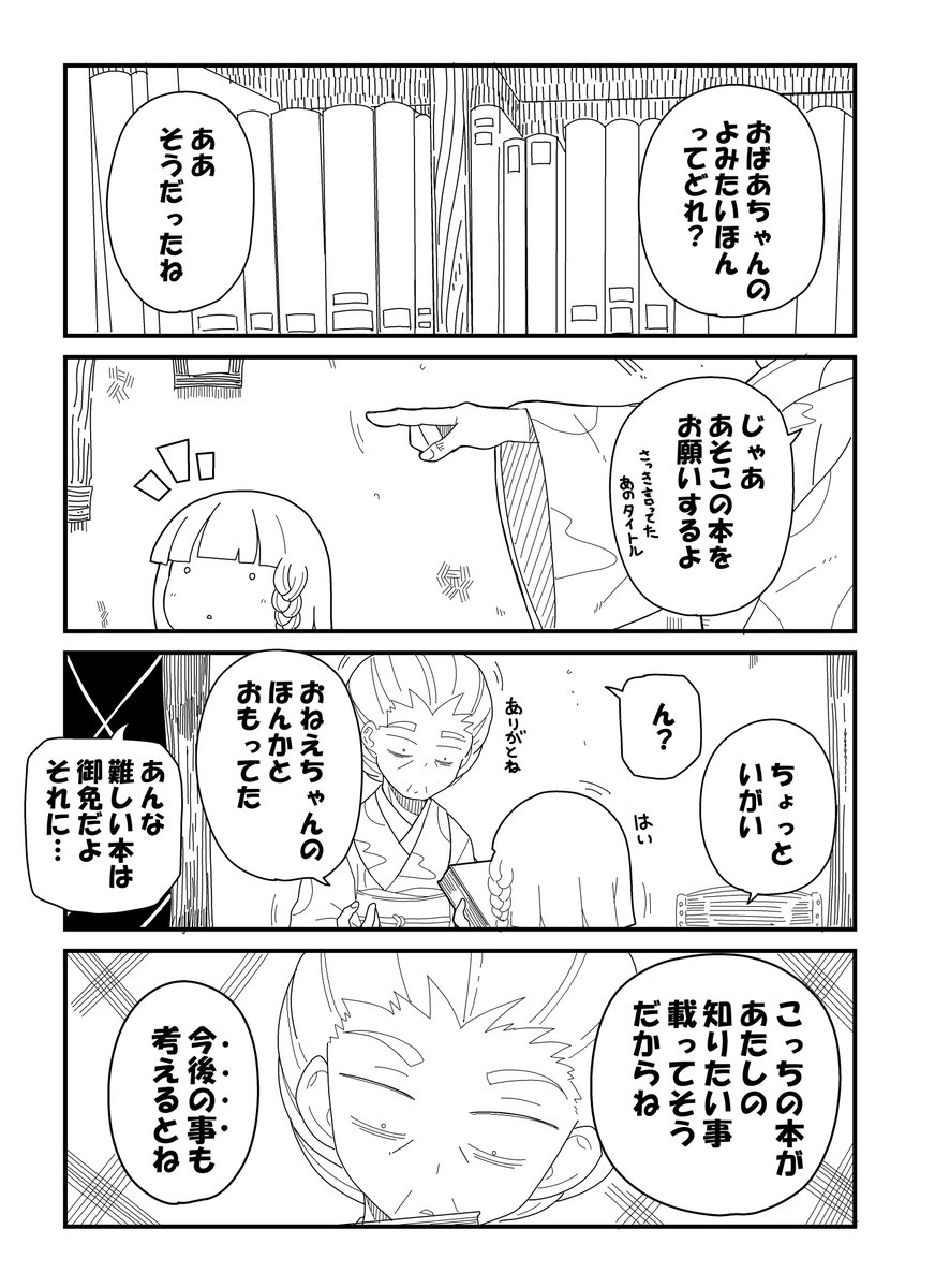 【創作漫画】「私の魔法の先生は魔法が使えない」
過去編_その⑤ 