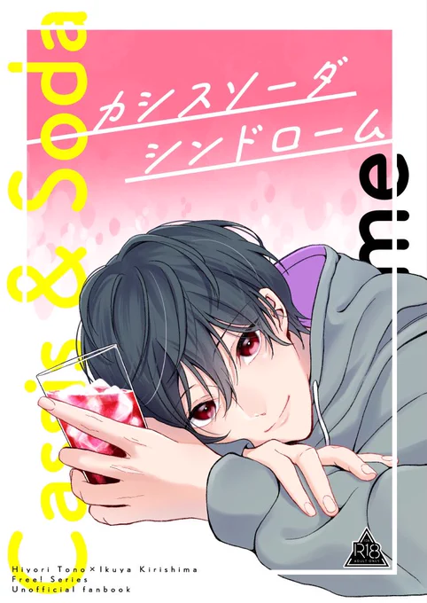 ✧『カシスソーダ・シンドローム』
21.12.30発行/日郁/28P/R18
サンプル📗 https://t.co/uPZbE71iNJ
通販🧀https://t.co/F9RA6zq5bZ
✧『茜色倶楽部2』20.11.29発行
日郁/フルカラー/50P/全年齢
※イラスト再録集/描き下ろし漫画12P
サンプル📗 https://t.co/f1VhBMPqzM
通販🧀https://t.co/zNCfIR0k9g 