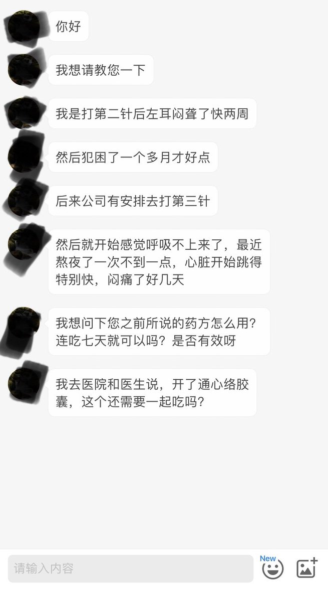 Gsu7L's tweet photo. 自从在知乎上揭露疫苗真相后，经常收到这样的私��，真的太可怕了😱 https://t.co/3Ad7TsfVUG