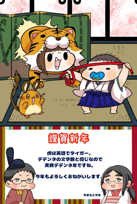 デデンネのtwitterイラスト検索結果