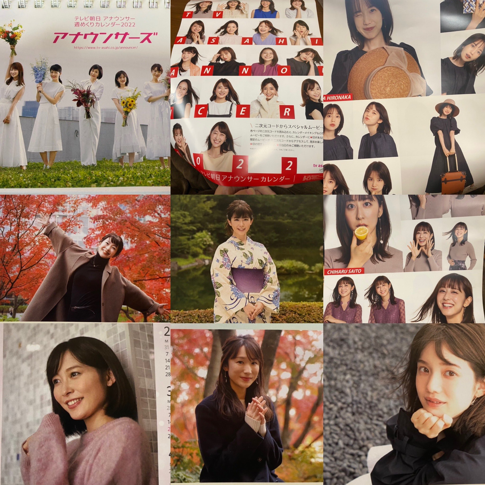 Kazunori Suyama 遅くなりましたが 今年のテレ朝の女子アナカレンダーです 今年は大好きな大木アナ が居ないから買うか迷いましたら なんと退社した大木アナの写真が一枚あって気分が上がりました 好きなアナウンサーの三連覇女王弘中綾香は流石の