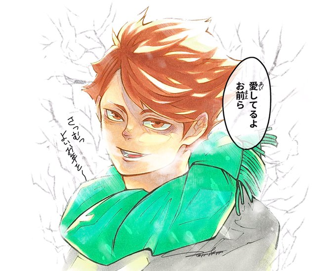 私の代わりに2021年の感謝を
及川さんどうぞ。
#ハイキュー #及川徹 