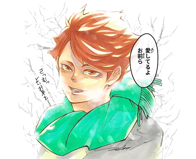 私の代わりに2021年の感謝を
及川さんどうぞ。
#ハイキュー #及川徹 