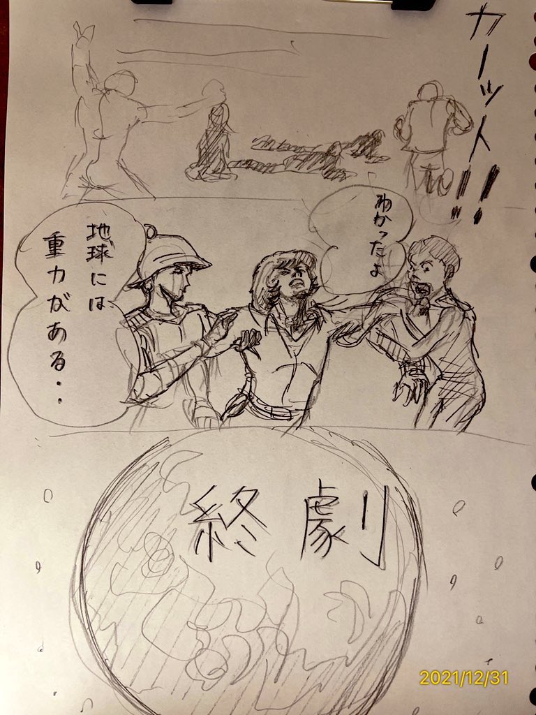2 〜三つのしもべに命令だ〜編
② 