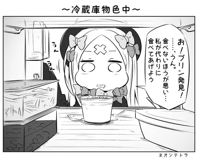 アビゲイルちゃんの日常(/・ω・)/ 