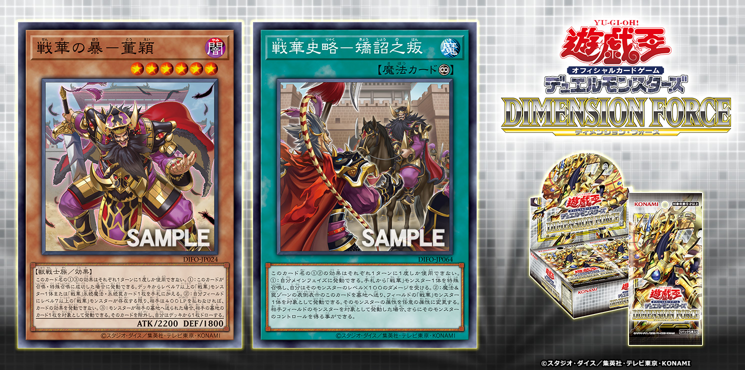 公式】遊戯王OCG on X: 