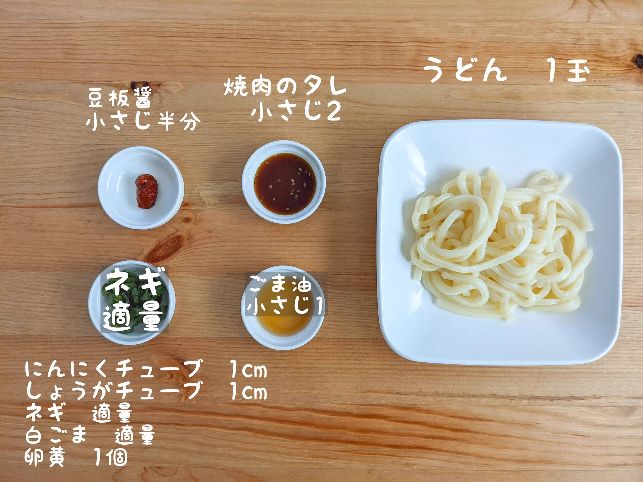 簡単だけど本気で美味い！？「本気の油うどん」の作り方！