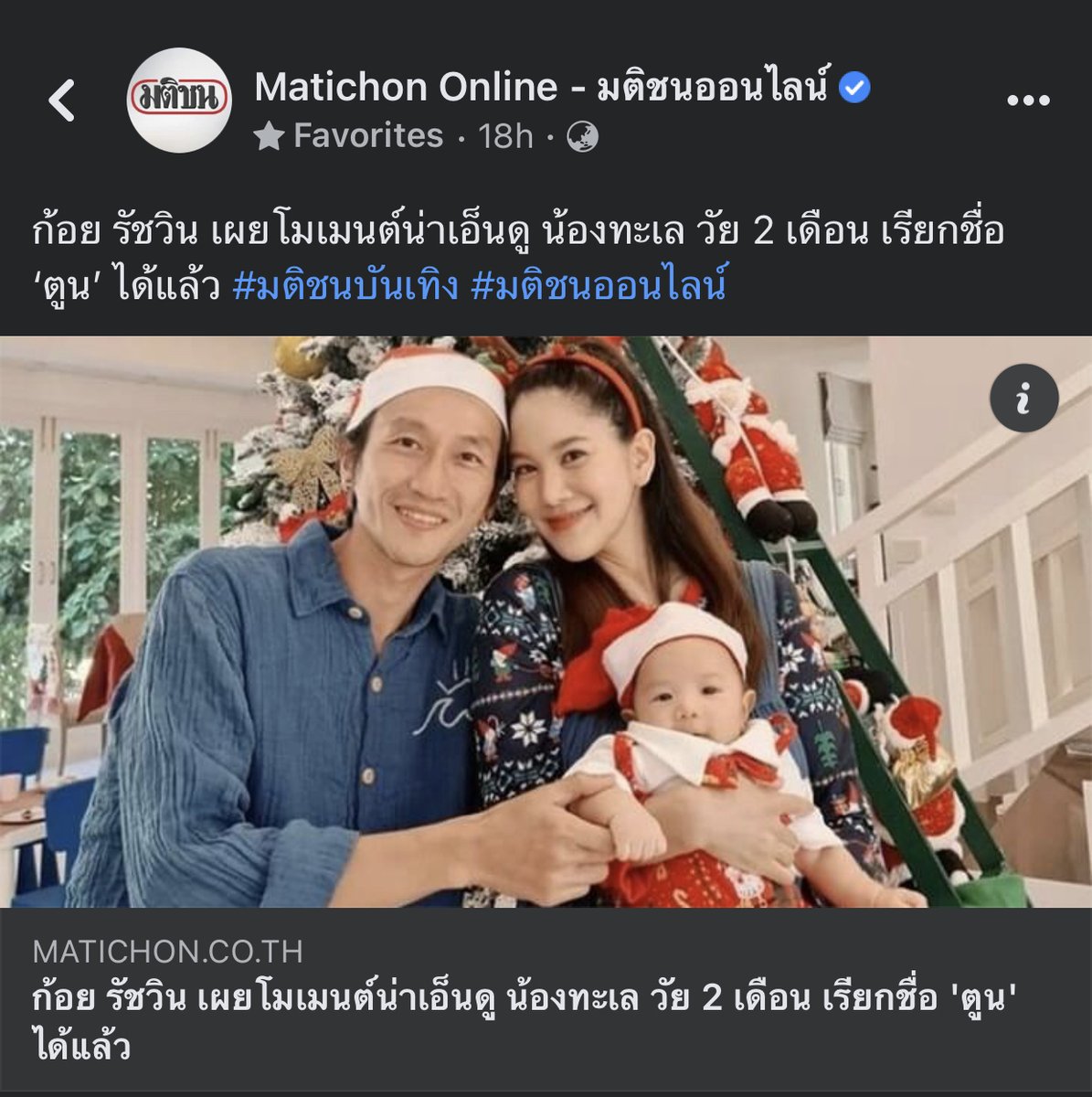 ซ้อขอเล่า tweet media