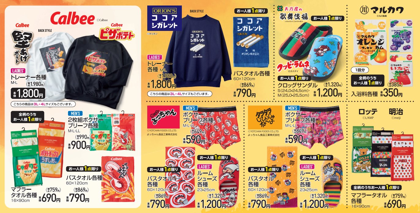 アベイル しまむらグループ お菓子シリーズ大集合 1 8 土 からお菓子シリーズで新作アイテムが登場 パッケージデザインが映える 点数制限がある場合がございます 詳しくは画像をご確認ください アベイル Avail T Co 8lbbcdgqdq