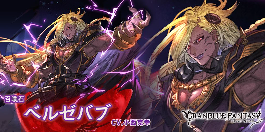 グランブルーファンタジー on X: 
