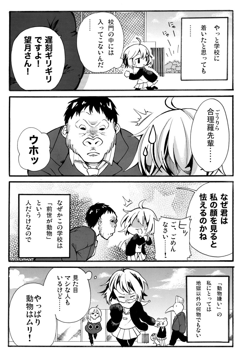 #漫画が読めるハッシュタグ 
【再掲】あゆあに。1/4 