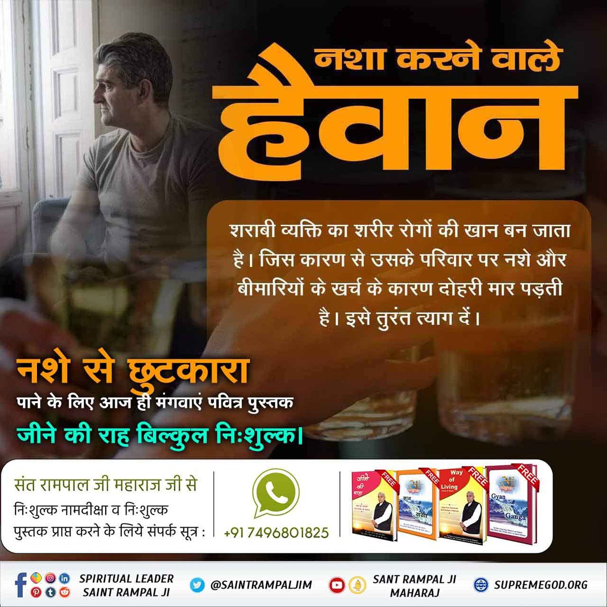 SatguruSharan17's tweet photo. #NewYearResolution
गरीब मदिरा पीवै कड़वा पानी ,17 जन्म स्वान के जानो। नए वर्ष पर सभी लोग दारु नशा व्यभिचार करके खुशी मनाते हैं ।जो गलत है परमात्मा ने बताया मदिरा पीने वाले को 70 जन्म कुत्ते के होते हैं।परमात्मा सतगुरु रामपाल जी महाराज की शरण ग्रहण करें
Stop Drinking Alcohol https://t.co/YxZF8bZbNg