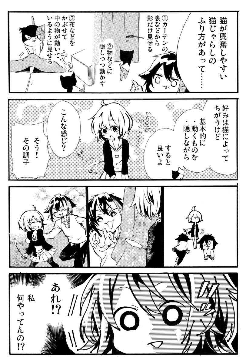 #漫画が読めるハッシュタグ 
【再掲】あゆあに。2/4 