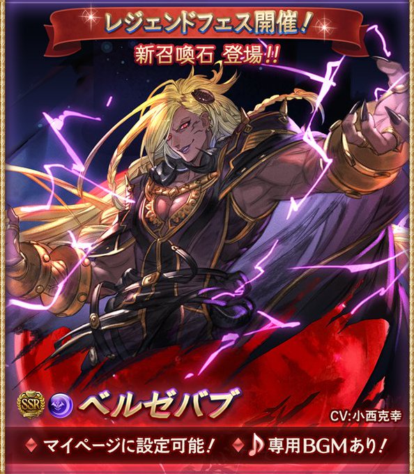 グラブル 21年12月31日 金 ツイ速まとめ