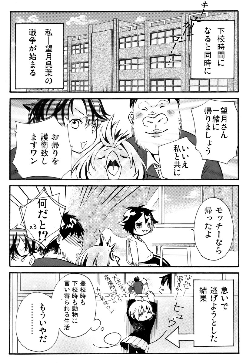 #漫画が読めるハッシュタグ 
【再掲】あゆあに。3/4 