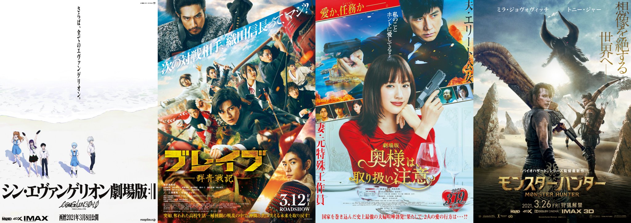 映画　エラゴン　劇場バナー(垂れ幕) 非売品 劇団スーパー・エキセントリック・シアター 創立45周年記念・第