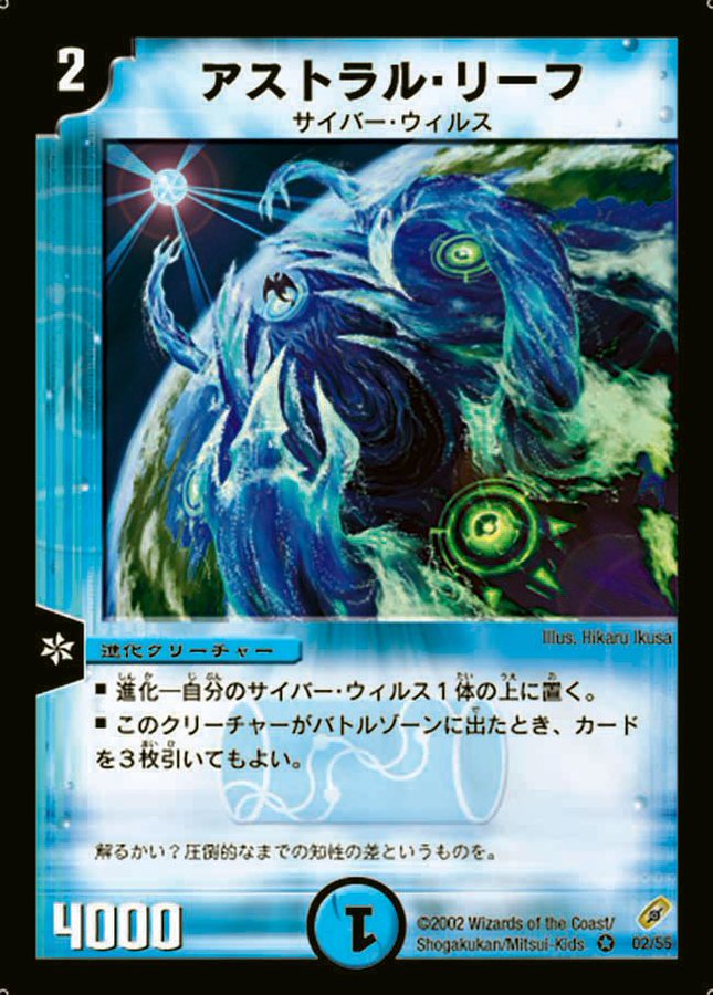 デュエルマスターズ 七英雄でおなじみ アクア マスター は Cqi となったカードであり 当初の段階では凄まじい効果を持っていた事が判明 デネブログ