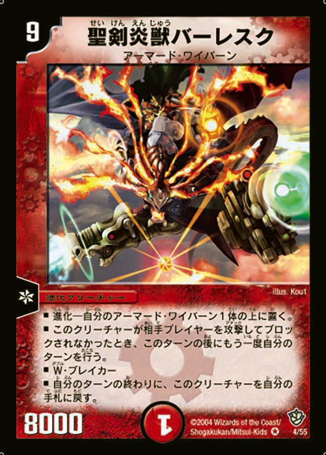 デュエルマスターズ 七英雄でおなじみ アクア マスター は Cqi となったカードであり 当初の段階では凄まじい効果を持っていた事が判明 デネブログ