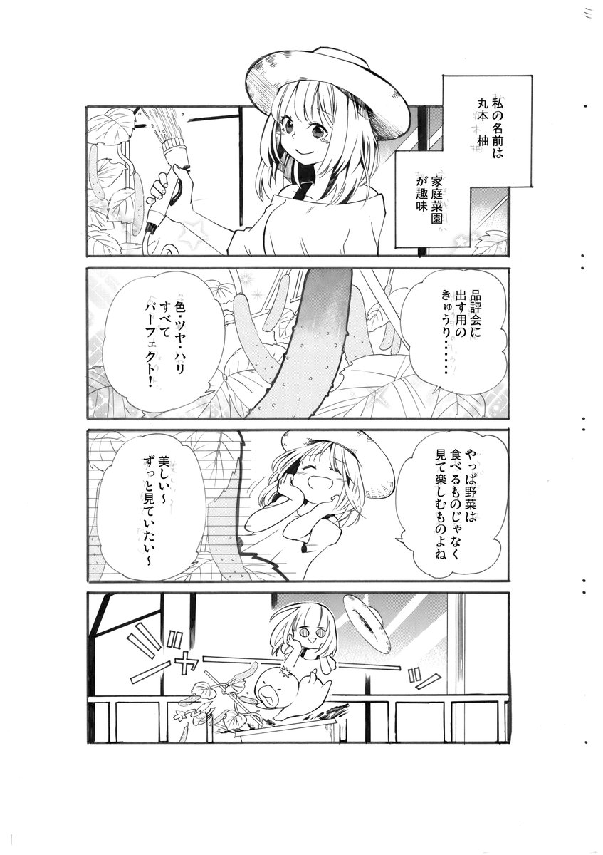 #漫画が読めるハッシュタグ 
【再掲】カッパといる日々(1/3) 