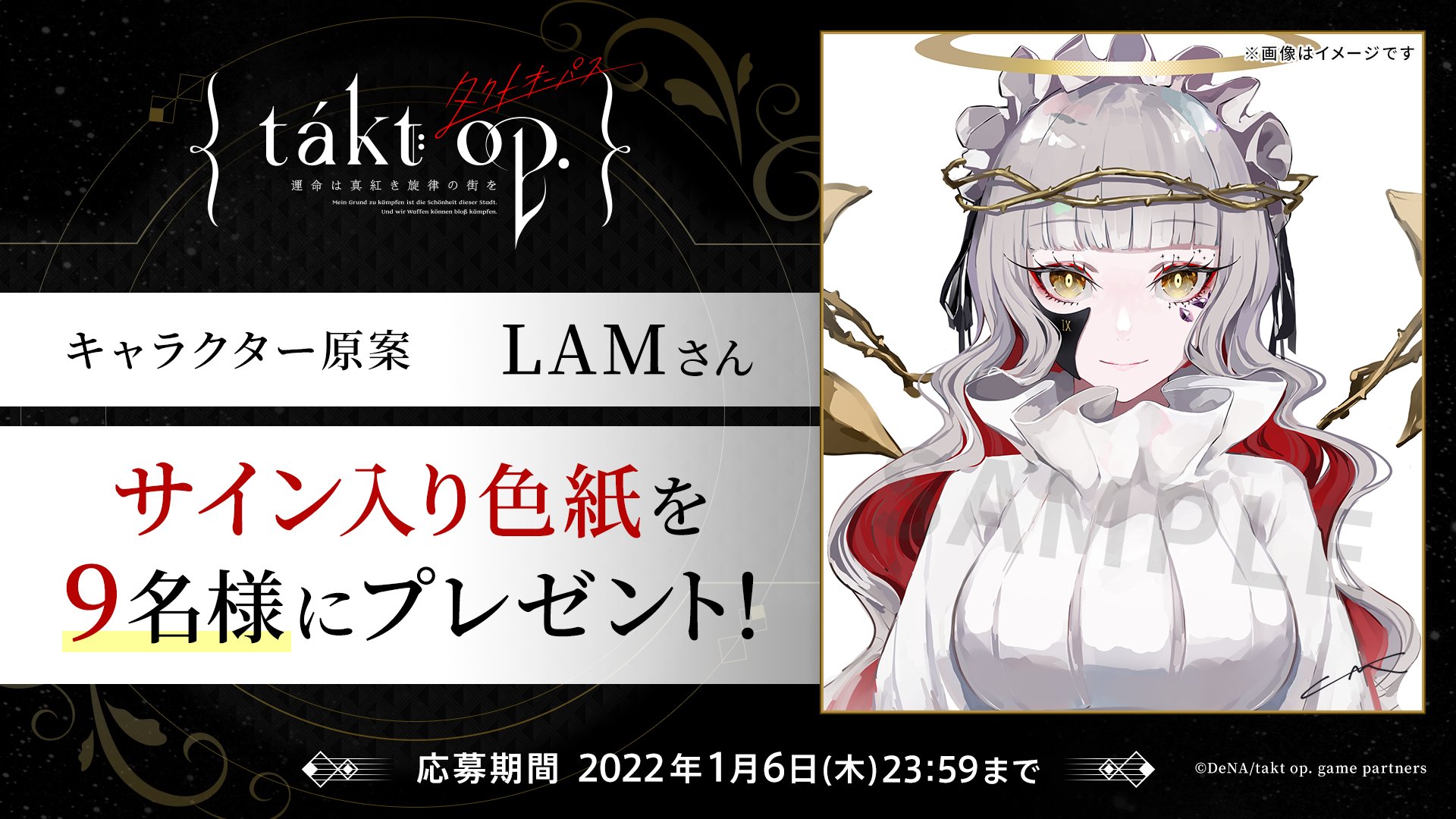 takt op. タクトオーパス 威風堂々 (CV:立花日菜 ) サイン色紙 商品の