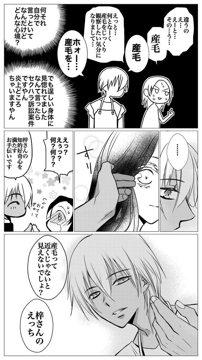 あむあず「興味津々」

あむさんは、ジャムの瓶を一発で開けられるどころか、リンゴを素手でパカっとできるの見られて更に仰天されたら楽しいと思います。 