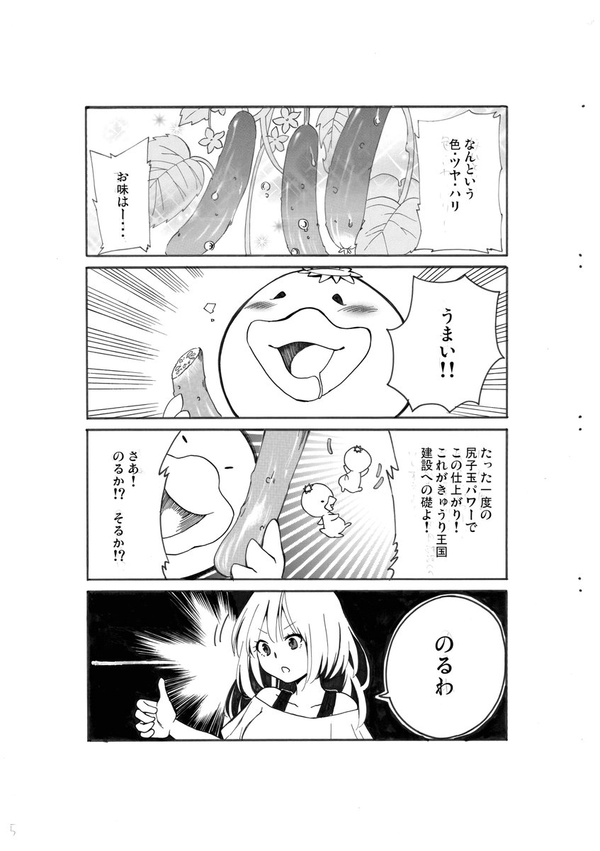 #漫画が読めるハッシュタグ 
【再掲】カッパといる日々(2/3) 