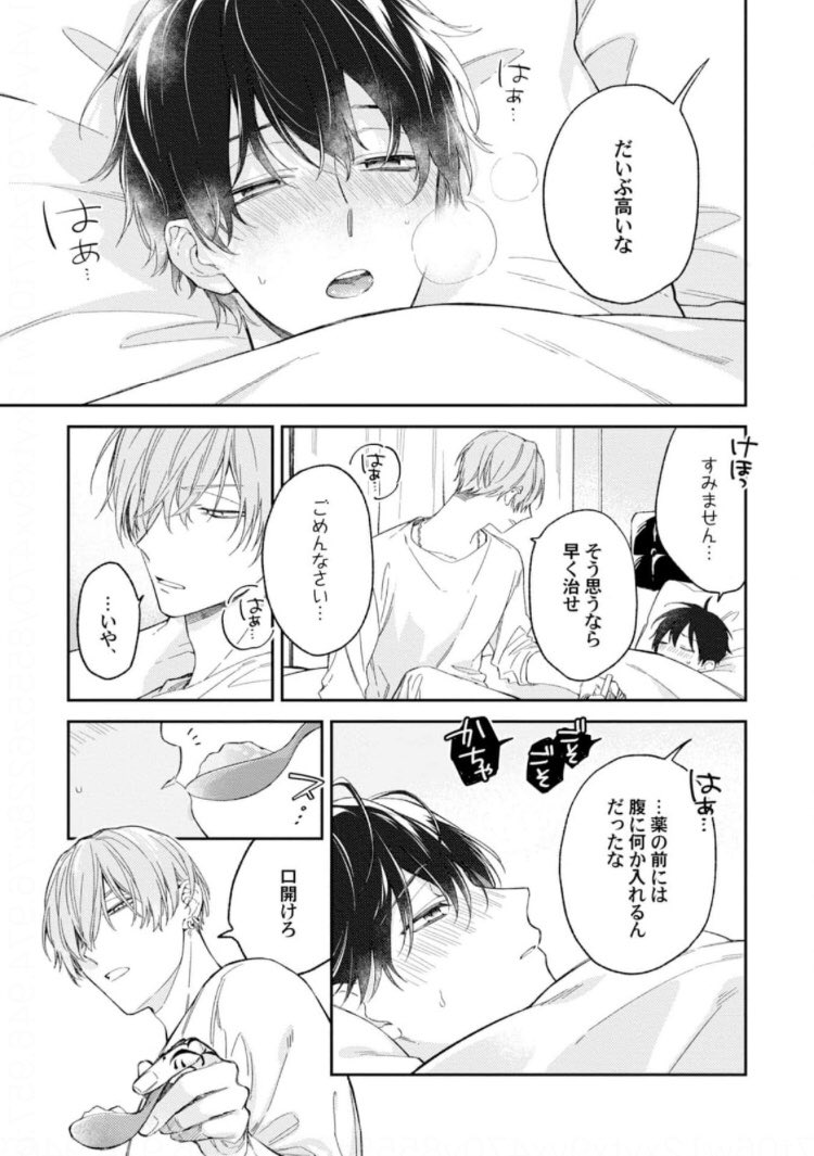 G-Lish1月号vol.1掲載作品】鳥葉ゆうじ先生「路地裏プッシーキャット