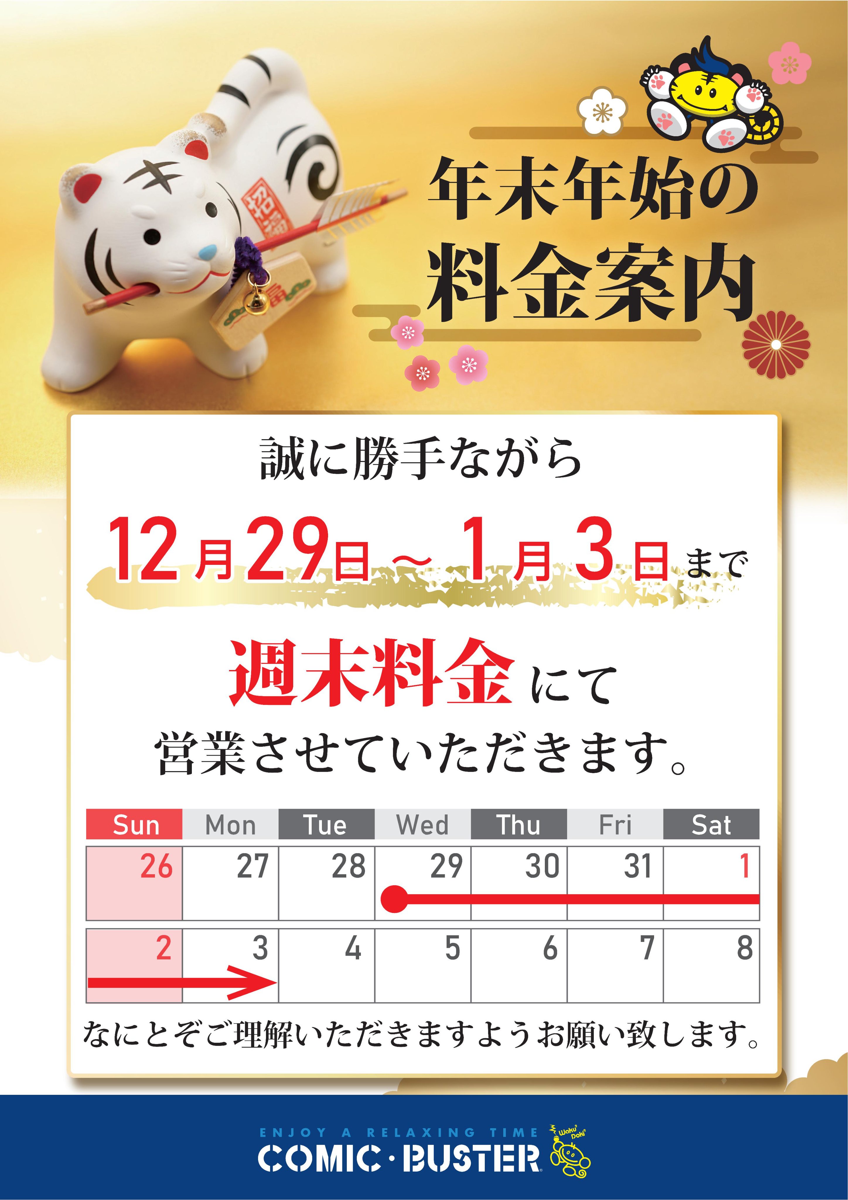 コミック バスター王子サンスクエア店 Cb Ouji Twitter