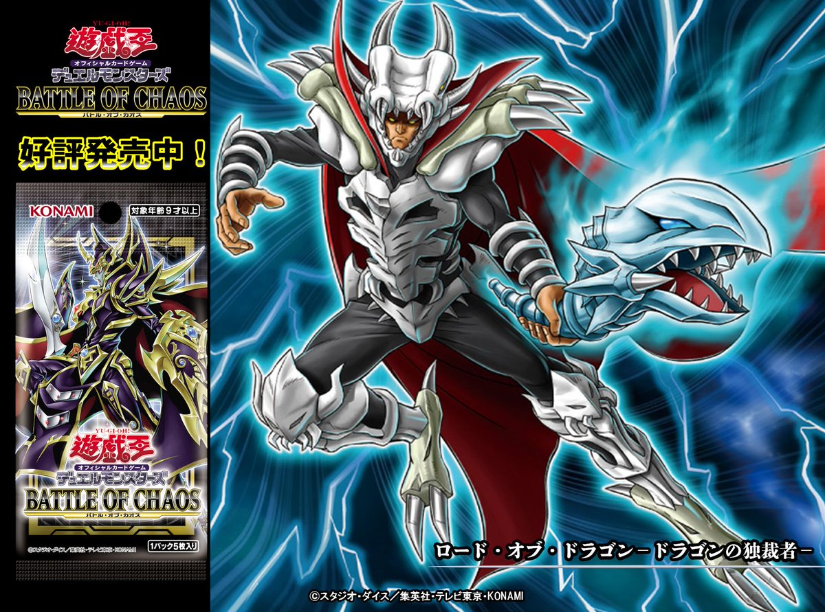 公式】遊戯王OCG on X: 公式】遊戯王OCG on X: