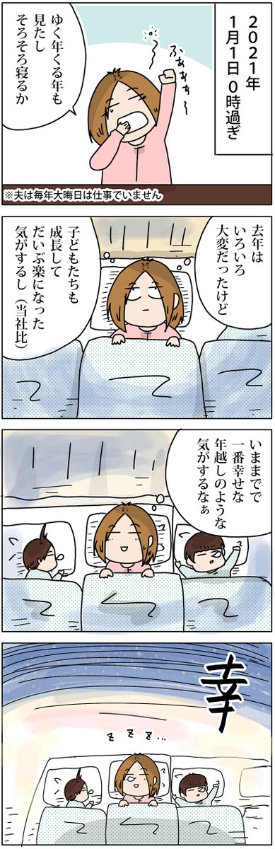新年、最初にやったこと(去年の話です)
https://t.co/G0wpS5fs6L 