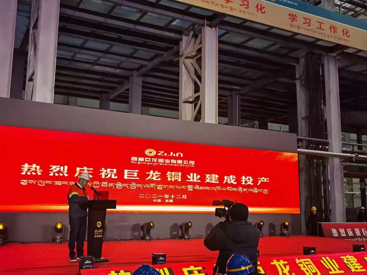 HaianTyre's tweet photo. On December 27th, Zhu Zhenpeng, Vice President of @HaianTyre, and Zhu Laishui, Secretary of the Party Branch, were invited to participate in the completion and commissioning ceremony of Tibet Julong Copper Co., Ltd., a subsidiary of Zijin Mining.
 
#mining #miningindustry #giants https://t.co/bp1CSH61HN