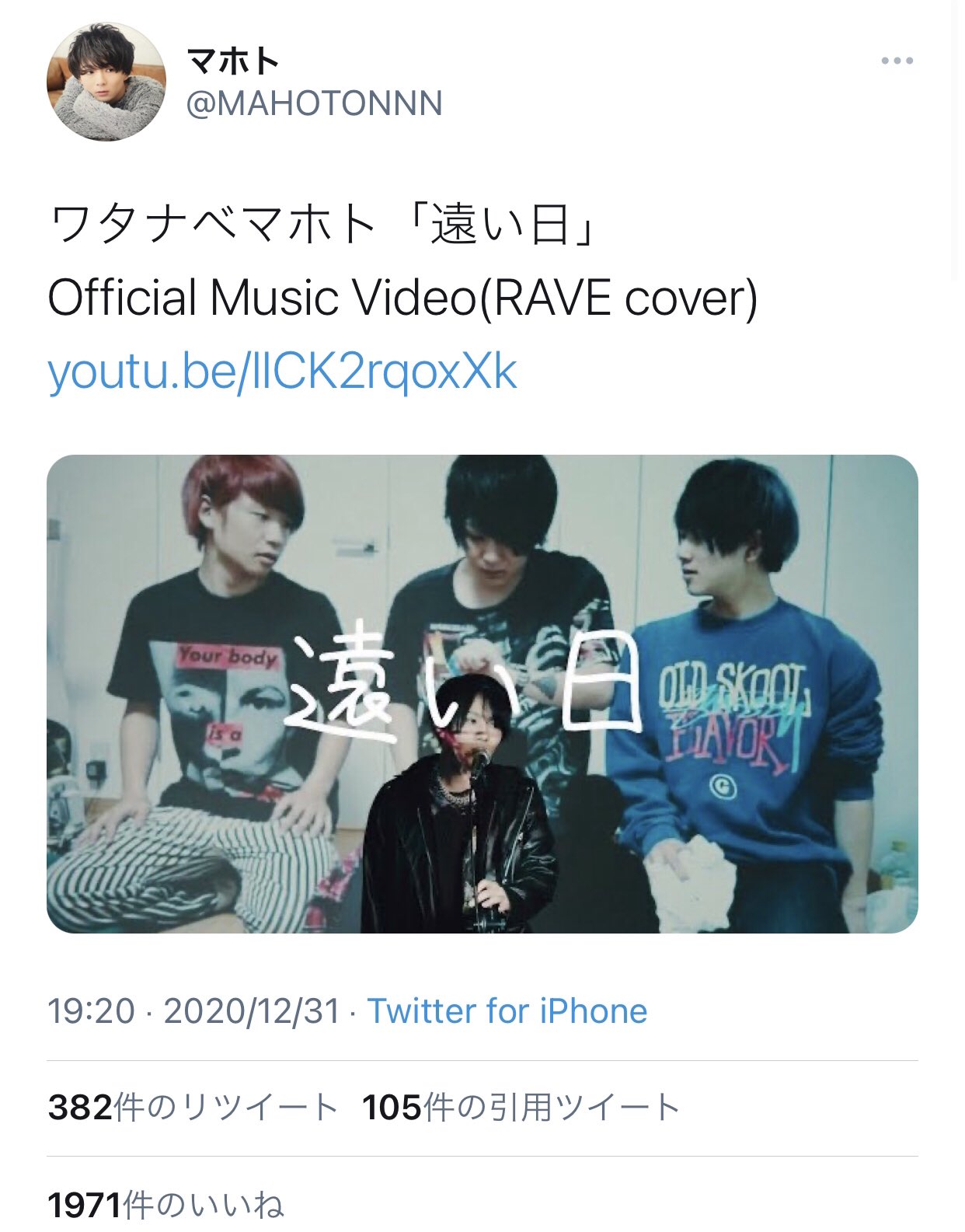 希少 レア RAVE 3rd demo アルバム アメモノガタリ 遠い日 マホト RAVE遠い日 アルバム