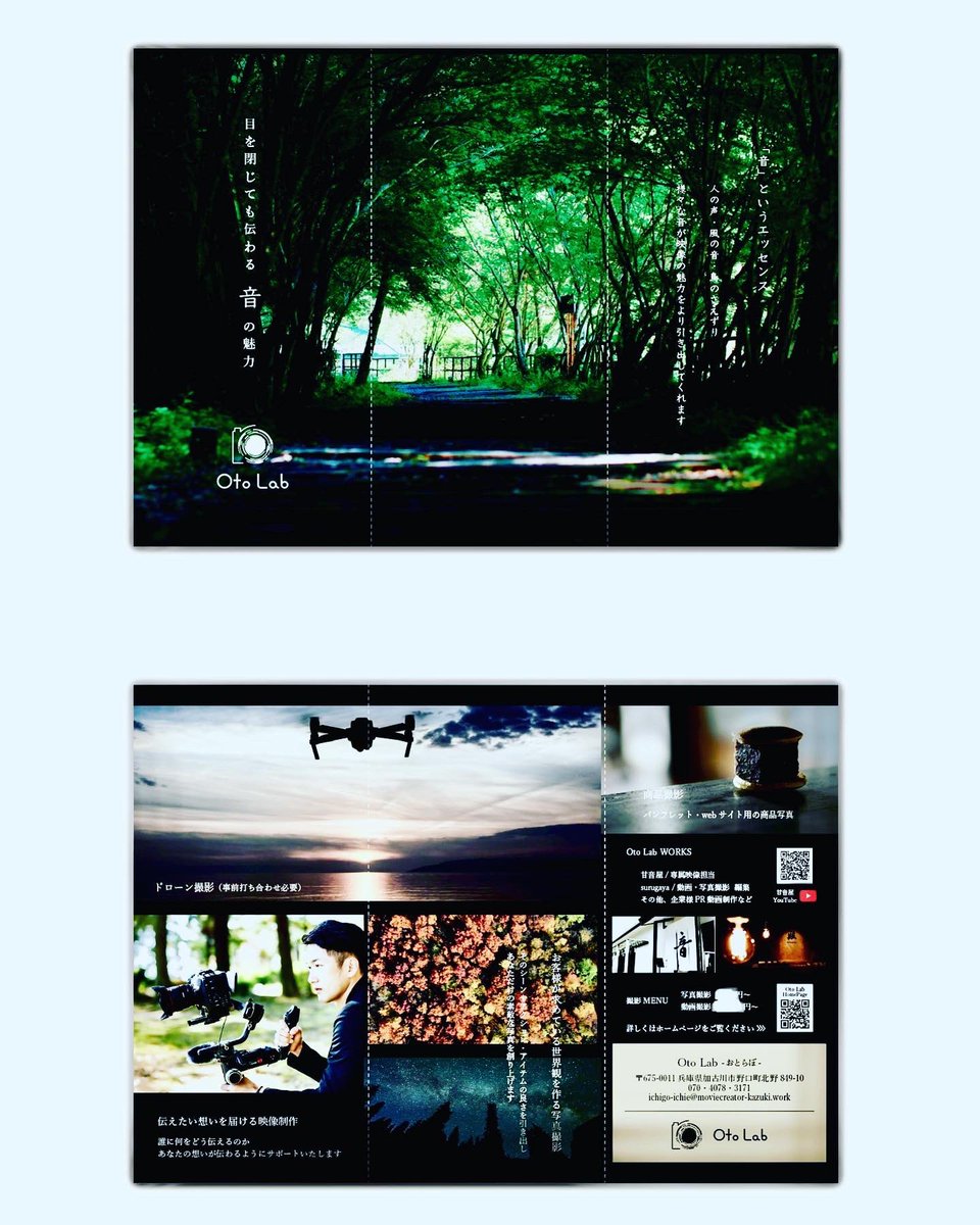Oto Lab おとらぼ (@KAZUKIcreator) / Posts / X